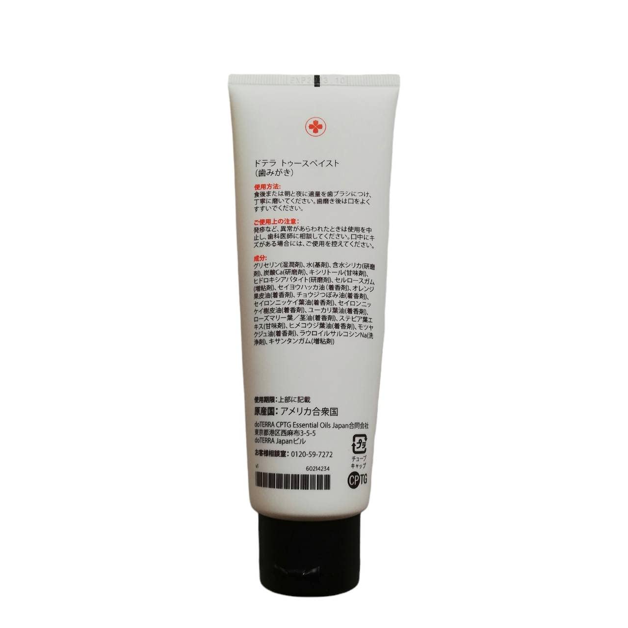 Amazon | dōTERRA[ドテラ] トゥースペイスト[125g] | doTERRA | 大人用